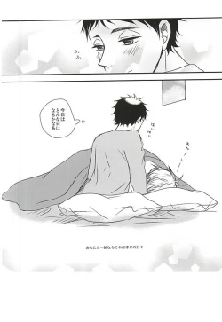 Page 33 of Ame no Hi mo Hare no Hi mo,