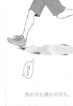 Page 3 of Ame no Hi mo Hare no Hi mo,