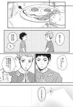 Page 6 of Ame no Hi mo Hare no Hi mo,