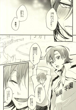 Page 12 of Koi o Hitosaji