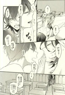 Page 14 of Koi o Hitosaji