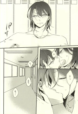 Page 16 of Koi o Hitosaji