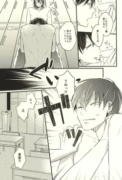 Page 19 of Koi o Hitosaji