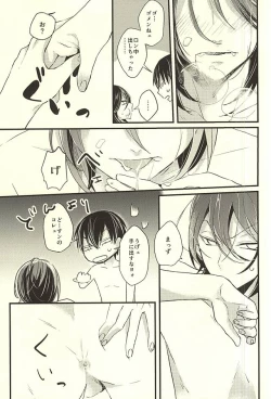 Page 21 of Koi o Hitosaji