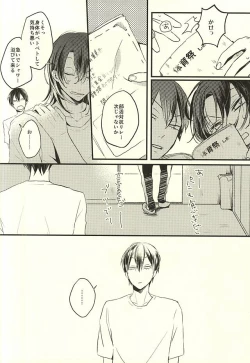 Page 26 of Koi o Hitosaji