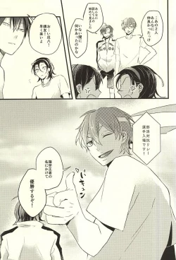 Page 29 of Koi o Hitosaji