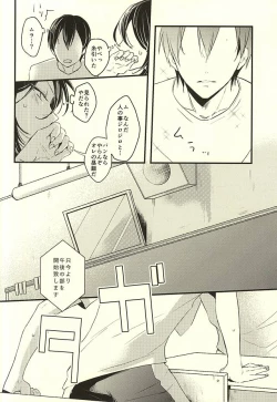 Page 8 of Koi o Hitosaji