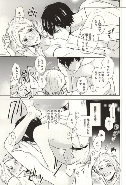 Page 16 of Toshi no Sa Paradox