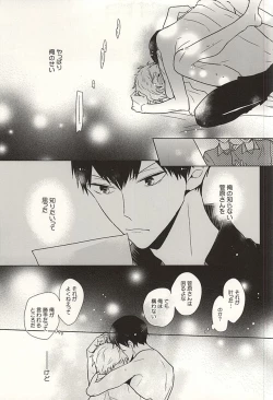 Page 22 of Toshi no Sa Paradox