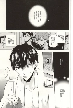 Page 2 of Toshi no Sa Paradox