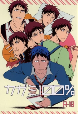 Page 1 of KAGAMI 100%