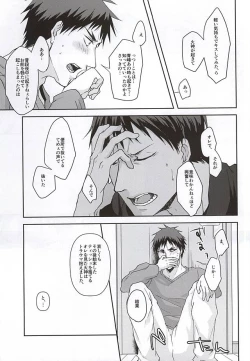 Page 23 of KAGAMI 100%