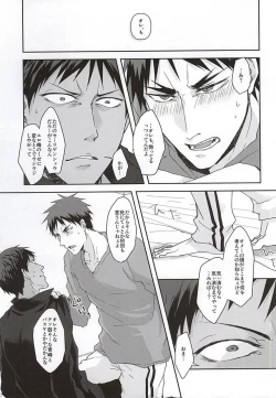 Page 25 of KAGAMI 100%