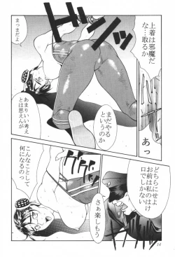 Page 15 of Tadaimaa 8