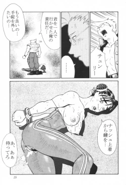 Page 26 of Tadaimaa 8