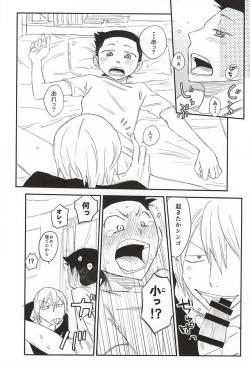 Page 16 of Yume no Mata Yume