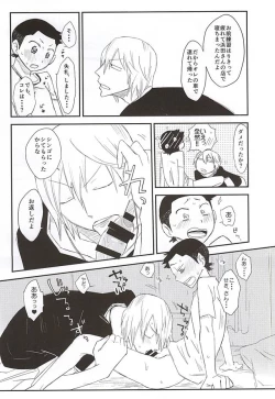 Page 17 of Yume no Mata Yume