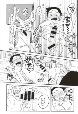 Page 20 of Yume no Mata Yume