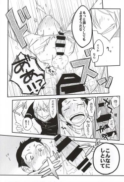 Page 28 of Yume no Mata Yume