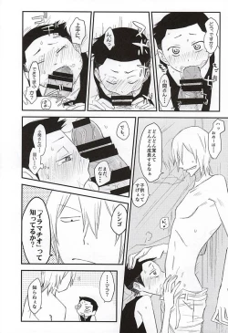 Page 6 of Yume no Mata Yume