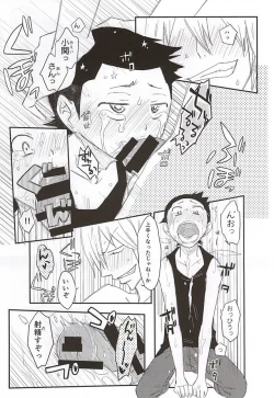 Page 9 of Yume no Mata Yume