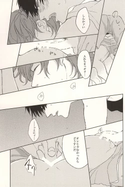 Page 20 of Ore no Koibito