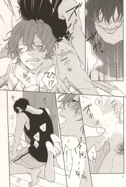 Page 22 of Ore no Koibito