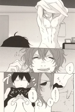 Page 30 of Ore no Koibito