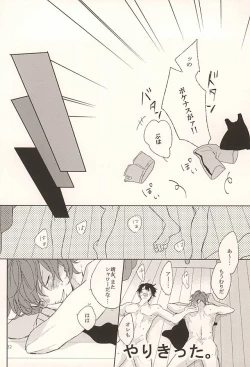 Page 31 of Ore no Koibito
