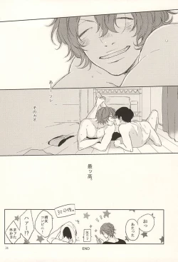 Page 33 of Ore no Koibito