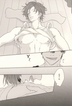 Page 3 of Ore no Koibito