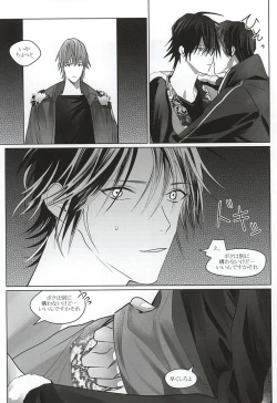 Page 19 of Dare ni demo Himitsu ga Aru