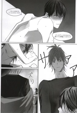 Page 24 of Dare ni demo Himitsu ga Aru