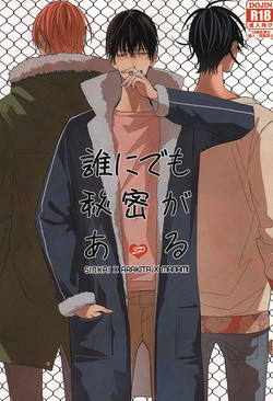 Download Dare ni demo Himitsu ga Aru