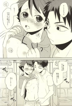 Page 11 of Maketa Kata ga Hitotsu Dake Iu Koto o Kiku Game