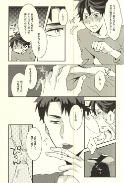 Page 16 of Maketa Kata ga Hitotsu Dake Iu Koto o Kiku Game