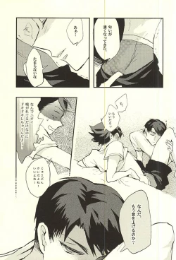 Page 28 of Maketa Kata ga Hitotsu Dake Iu Koto o Kiku Game