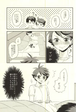 Page 4 of Maketa Kata ga Hitotsu Dake Iu Koto o Kiku Game