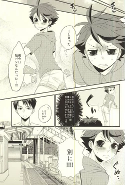 Page 6 of Maketa Kata ga Hitotsu Dake Iu Koto o Kiku Game