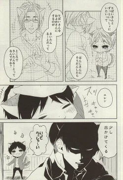Page 12 of Yasashii Kemono
