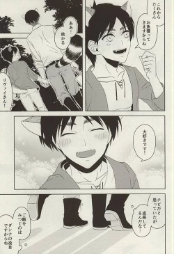 Page 16 of Yasashii Kemono