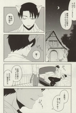 Page 23 of Yasashii Kemono