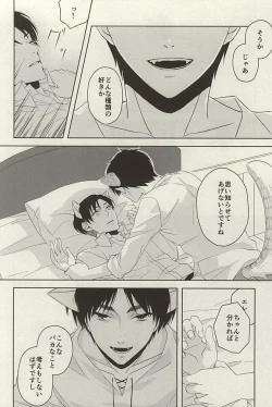 Page 25 of Yasashii Kemono