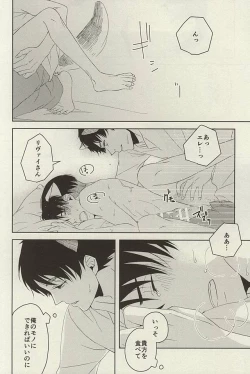 Page 27 of Yasashii Kemono