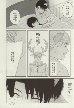 Page 30 of Yasashii Kemono