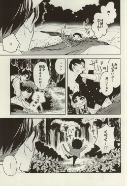 Page 6 of Yasashii Kemono