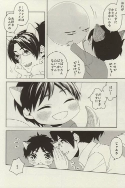Page 9 of Yasashii Kemono