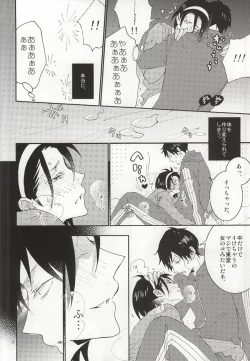 Page 11 of 東堂さんは荒北くんのいいなり姫。