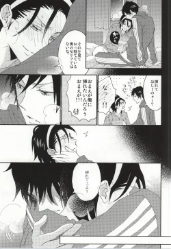 Page 12 of 東堂さんは荒北くんのいいなり姫。