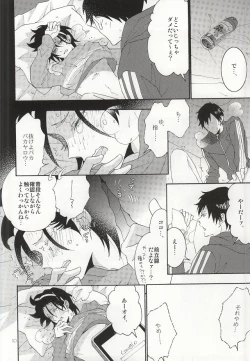 Page 7 of 東堂さんは荒北くんのいいなり姫。